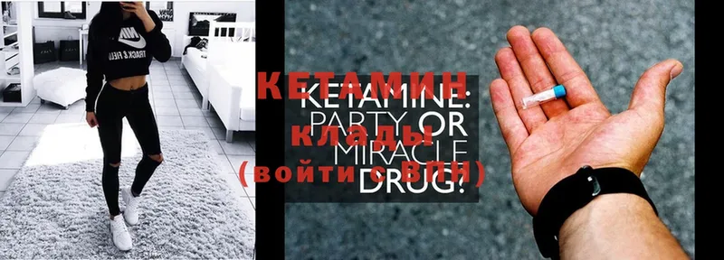 что такое   Кузнецк  Кетамин ketamine 