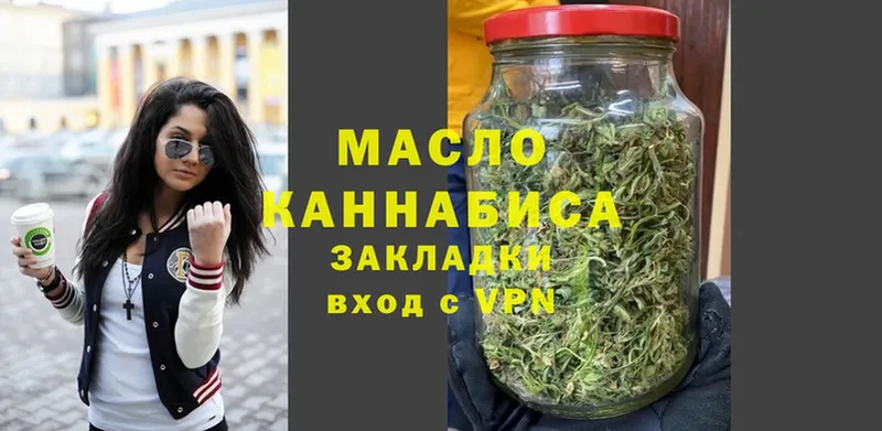 ТГК гашишное масло  Кузнецк 